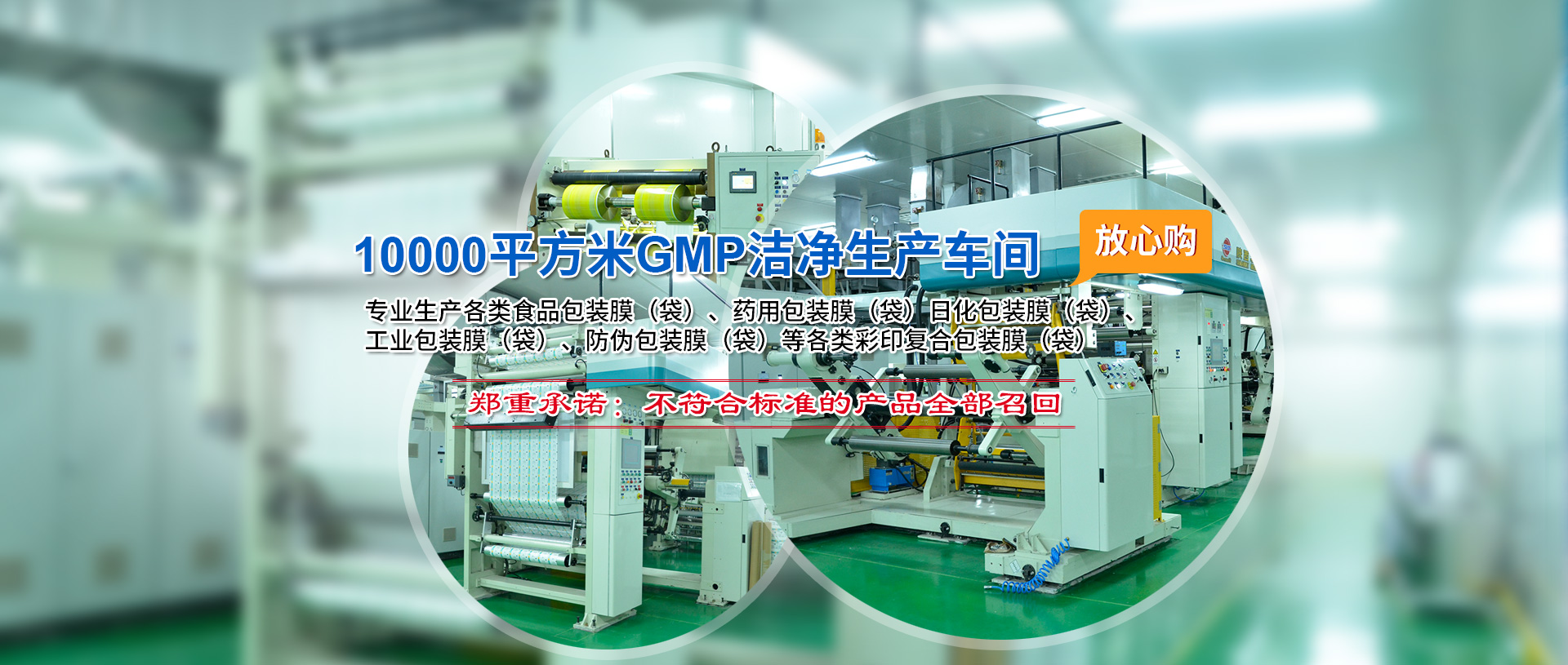 首頁banner3